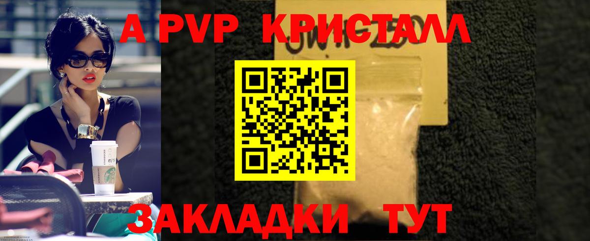 Alpha PVP  Борисоглебск  Alpha-PVP мука  APVP крисы CK 
