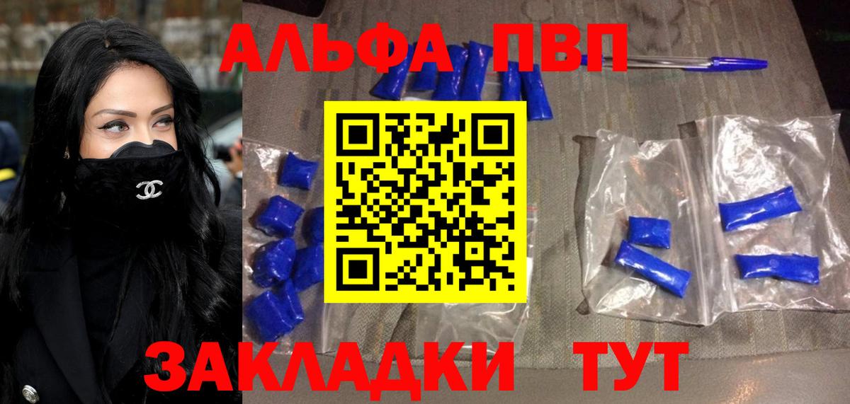 APVP крисы CK  А ПВП  Борисоглебск  Alfa_PVP кристаллы  цена наркотик  Вход с VPN  A-PVP VHQ 