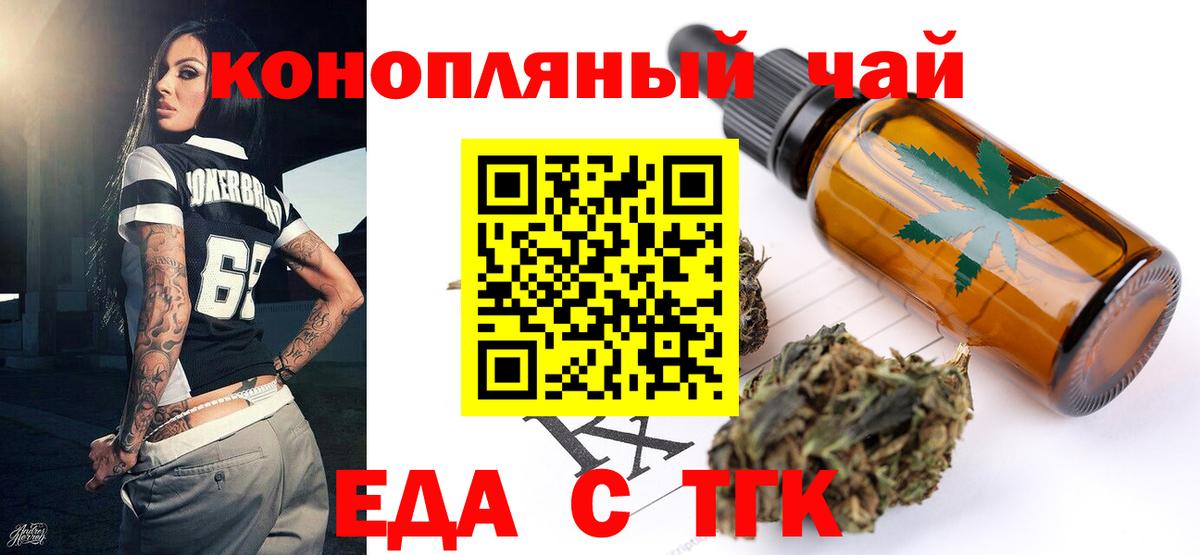 Печенье с ТГК конопля  Борисоглебск 