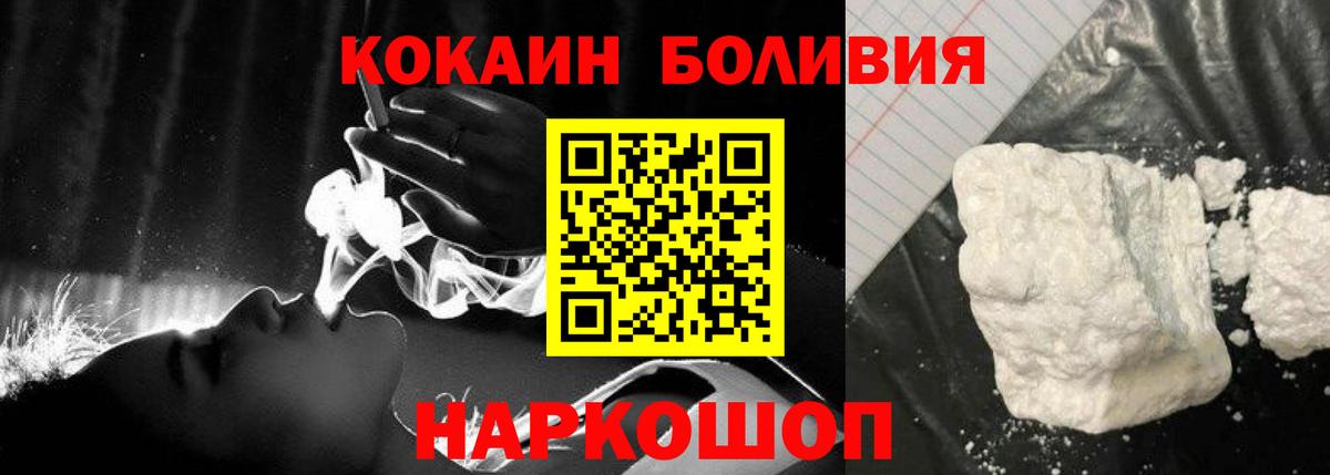 Борисоглебск  КОКАИН Эквадор  КОКАИН Колумбийский  КОКАИН  Вход с VPN 