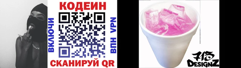 МЕГА сайт  Борисоглебск  Кодеин Purple Drank 