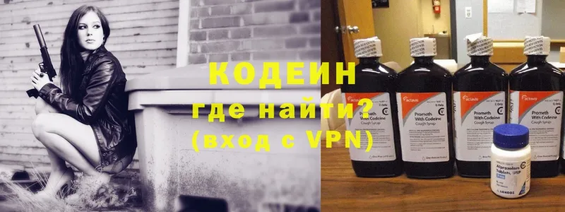 где можно купить   Борисоглебск  Codein напиток Lean (лин) 