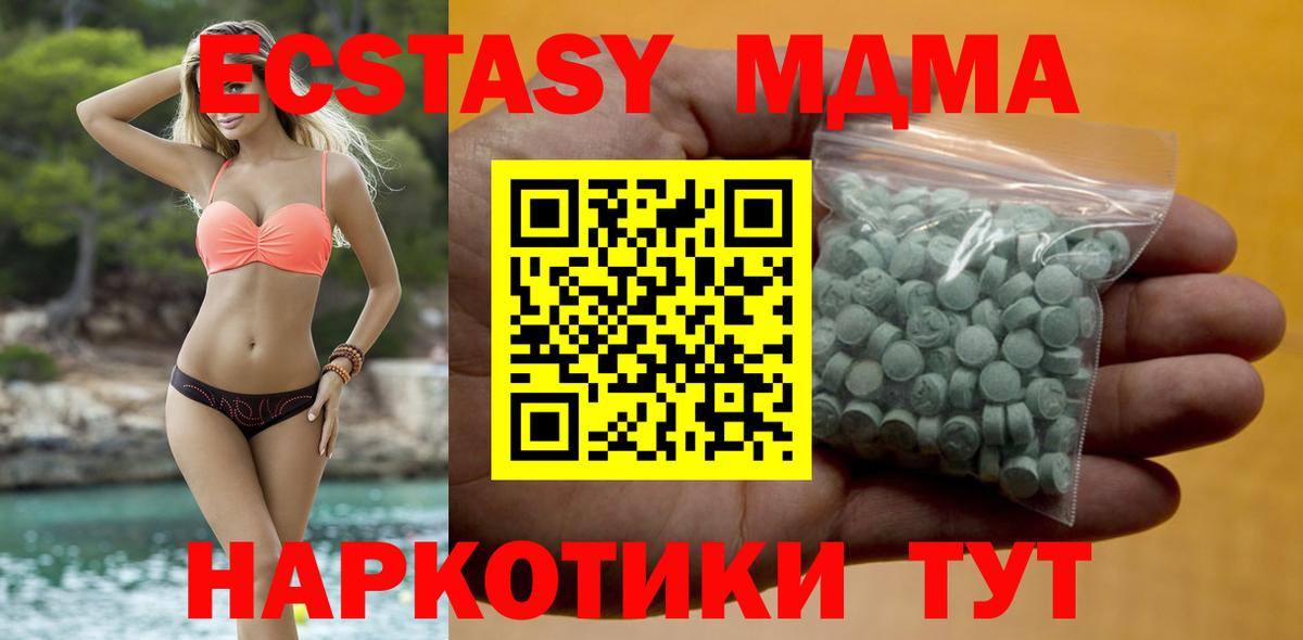 Ecstasy XTC  Вход с VPN  ЭКСТАЗИ  Экстази таблы  Борисоглебск 
