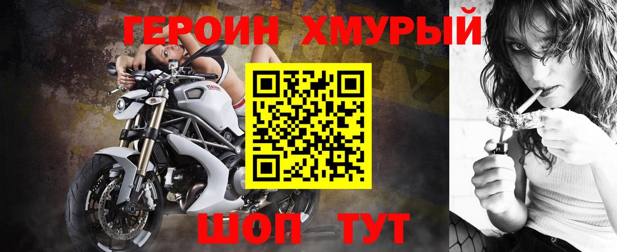 Борисоглебск  Героин Афган  ГЕРОИН  Вход с VPN 