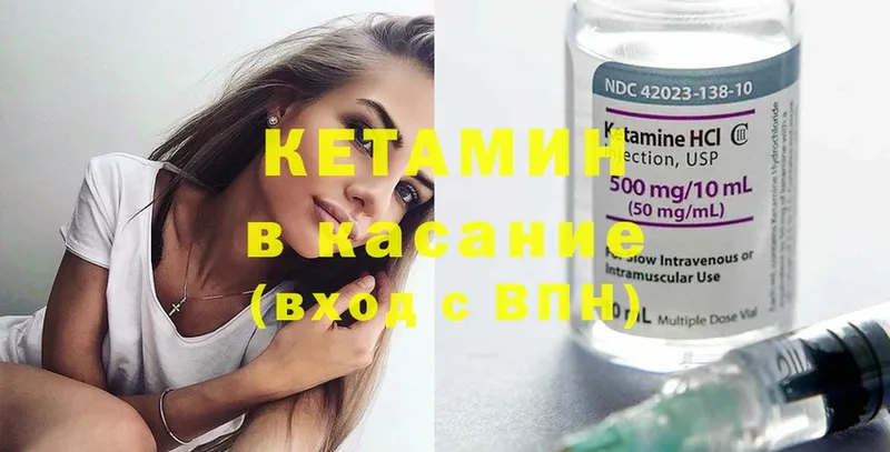 Кетамин ketamine  KRAKEN сайт  Борисоглебск 