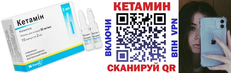 КЕТАМИН ketamine  Борисоглебск 