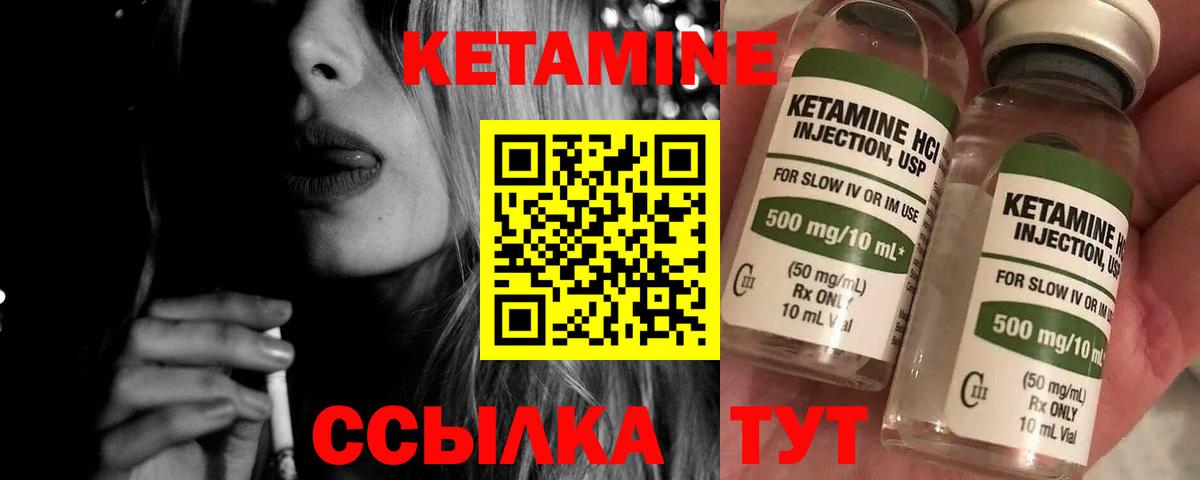 Борисоглебск  КЕТАМИН ketamine  Кетамин VHQ  Вход с VPN 