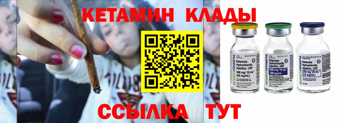 Кетамин VHQ  Борисоглебск 