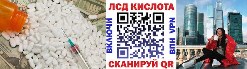 ЛСД экстази кислота Борисоглебск
