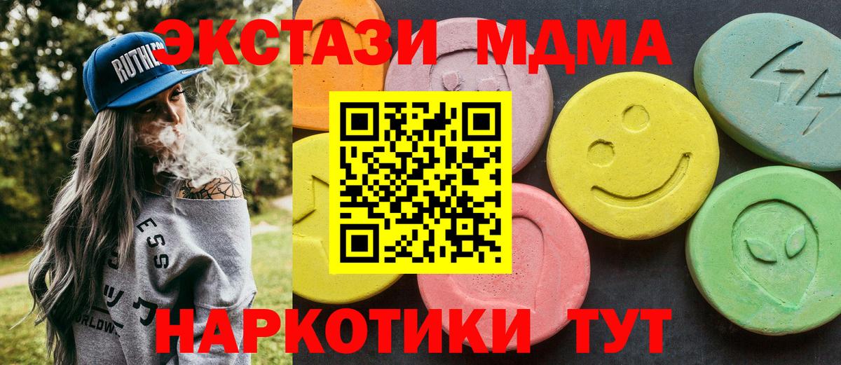MDMA crystal Борисоглебск