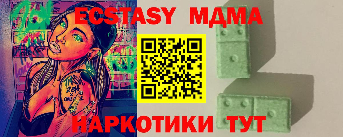 MDMA  MDMA Molly  Борисоглебск  Вход с VPN  МДМА молли 