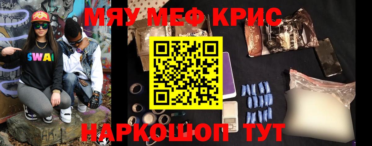 Мефедрон мука Борисоглебск