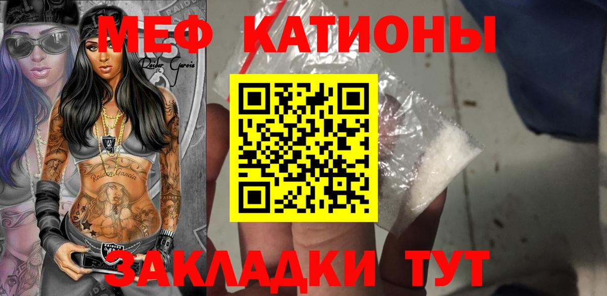 Мефедрон мука  МЕФ мяу мяу  Борисоглебск  Меф  Вход с VPN 
