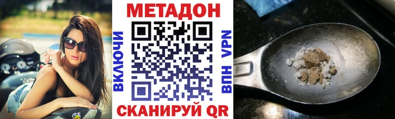 Метадон кристалл  как найти   omg ONION  Борисоглебск 