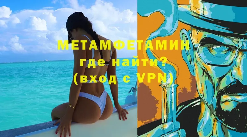 МЕТАМФЕТАМИН витя  где найти   мега маркетплейс  Борисоглебск 