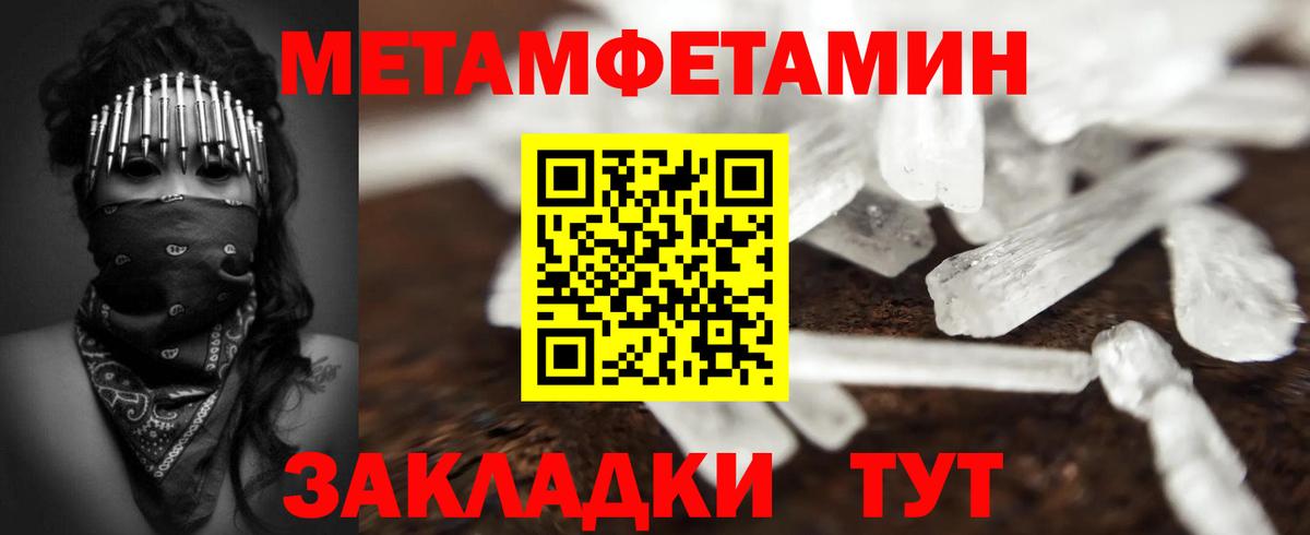 Первитин Декстрометамфетамин 99.9%  МЕТАМФЕТАМИН  Борисоглебск  Вход с VPN 