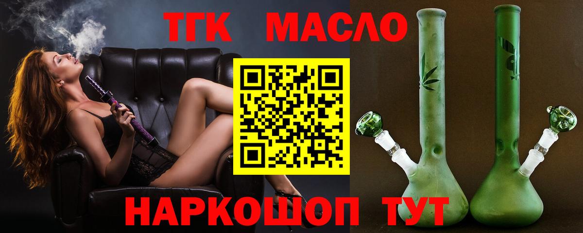 Дистиллят ТГК THC oil Борисоглебск