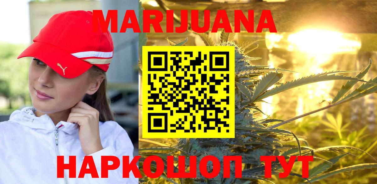 Каннабис планчик  Вход с VPN  Шишки марихуана ГИДРОПОН  Борисоглебск 